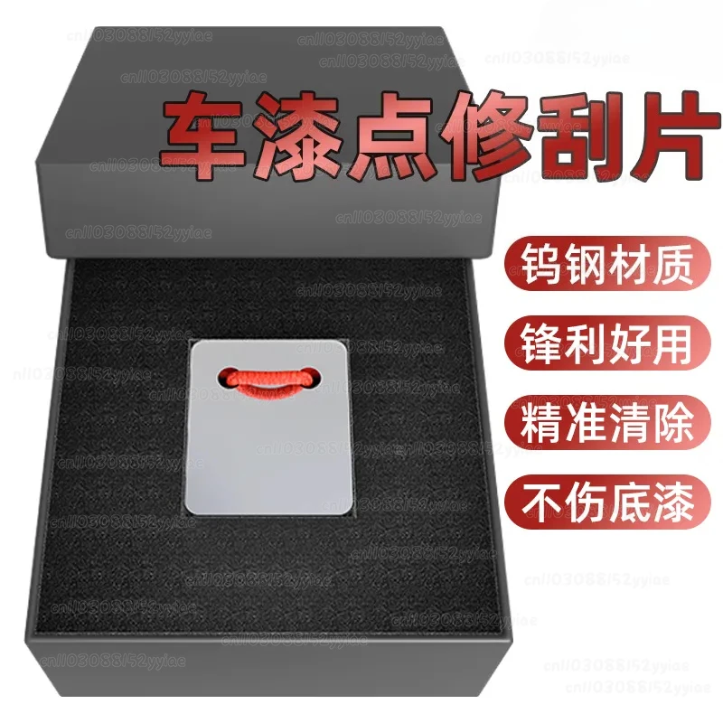 Spray Point Repair Scraper Removes Paint Stains, Hanging Artifact Dust Cleaning Scraper Oil Stains, Burr Cleaning and Reduction