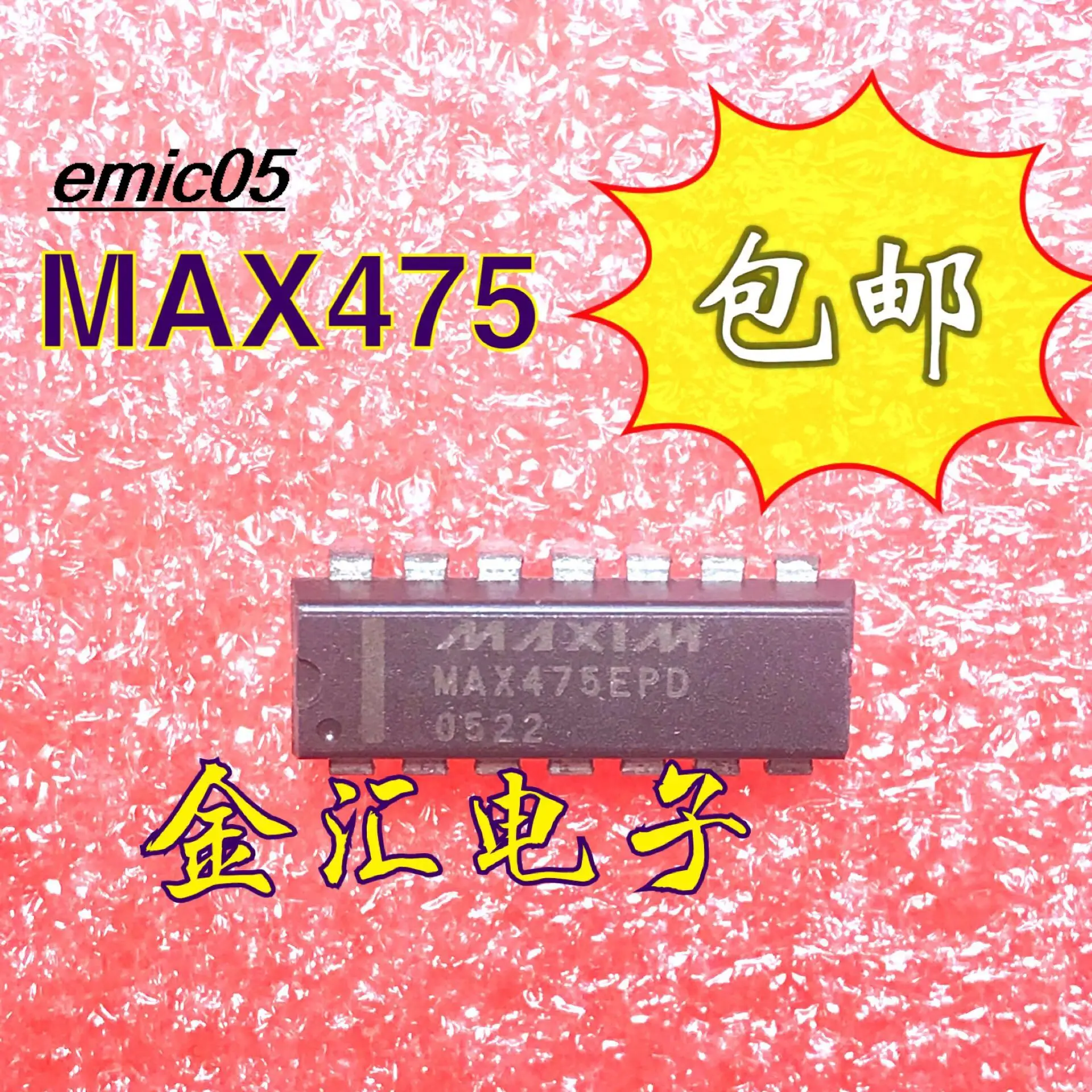 

5 шт., MAX475EPD MAX475CPD