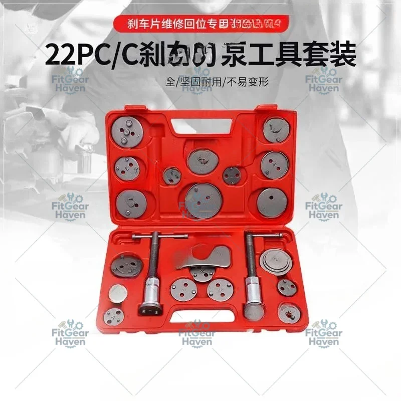 22-Piece set of disc brake sub-pump set of auto repair tools, brake pad adjustment, brake sub-pump top back tool