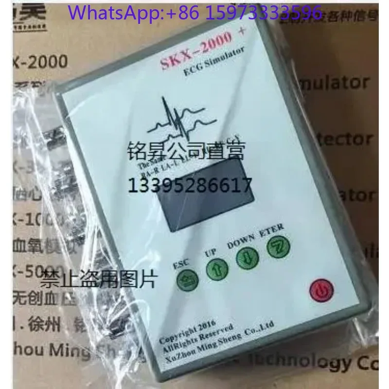 LCD Display ECG Generator SKX-2000C + Type/ECG Signal Simulator Chinese and English Version