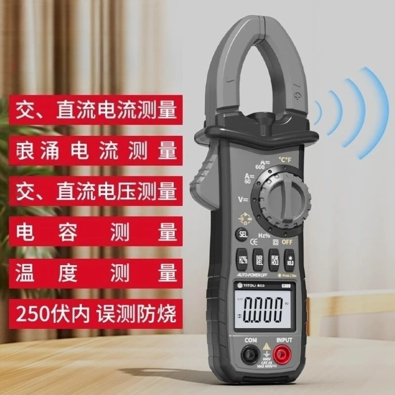 

S369 clamp meter Chengyang Electric digital multimeter high precision digital display current AC and DC