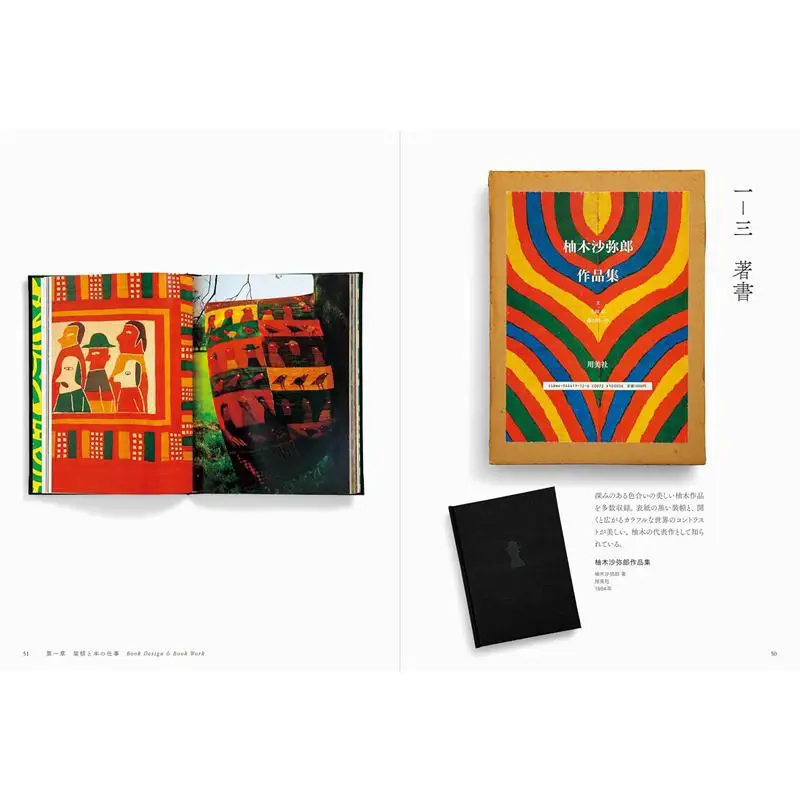 كتاب يونوكي ساميرو الجميل يوتكي سابورو باي الدولي 9784756257598 كتاب