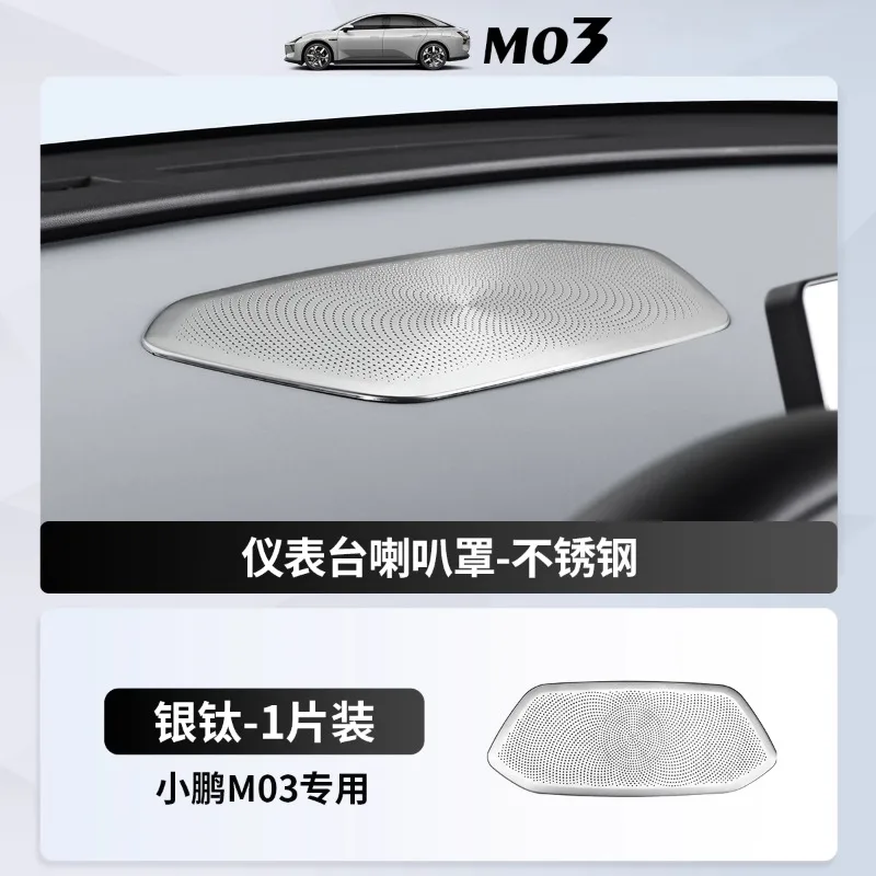 

For XPENG MONA M03 Air Vent Cover & Stainless Steel Speaker Grill Set - Premium Car Interior Accessories (2024+ Models)