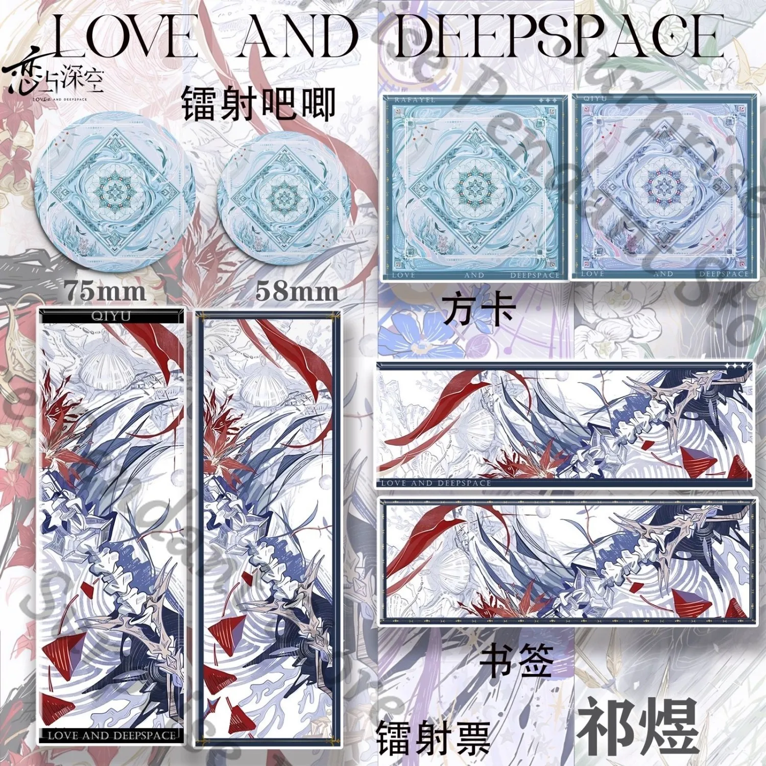 Аниме Love and Deepspace Xavier Sylus Rafayel Zayne, закладка для косплея, квадратный значок калорий, открытка, лазерный билет, кулон, подарок