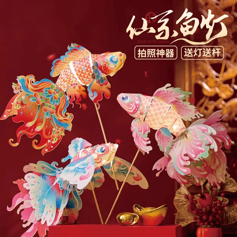

Year Of The Snake Lantern Spring Festival Traditional Intangible Cultural Heritage Fish, Shrimp And Crab Series Fairy Fish Lante