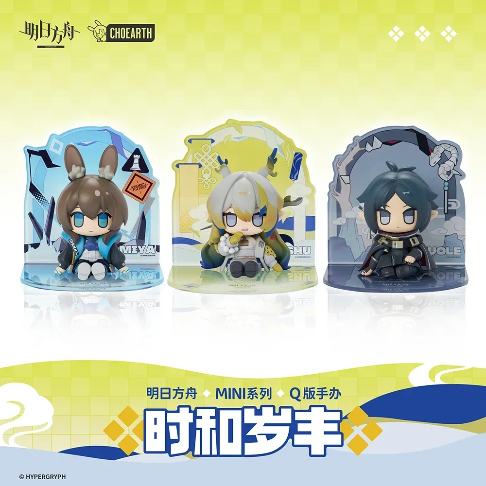 Arknights MINI Series The Four Seasons Peace Smoothly The Grain Harvest Shu Zuo Le Amiya Action Figure Arknights Game Peripheral