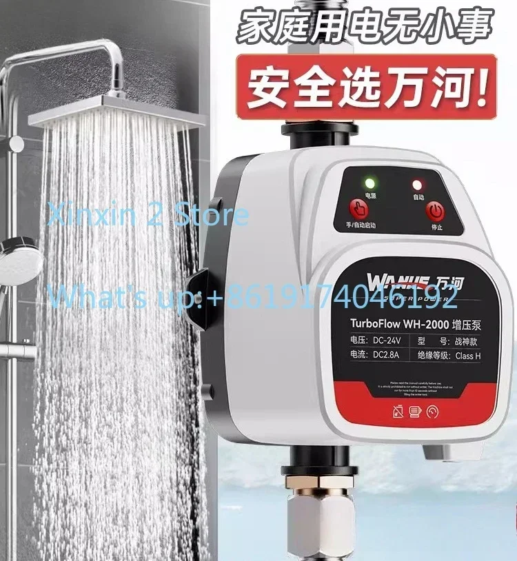 

Water heater booster pump household automatic ultra-quiet pressure pump