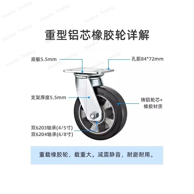 Heavy duty aluminum core rubber caster universal wheel 4/5/6/8 inch cast aluminum wheel core thickened rubber wear-resistant car