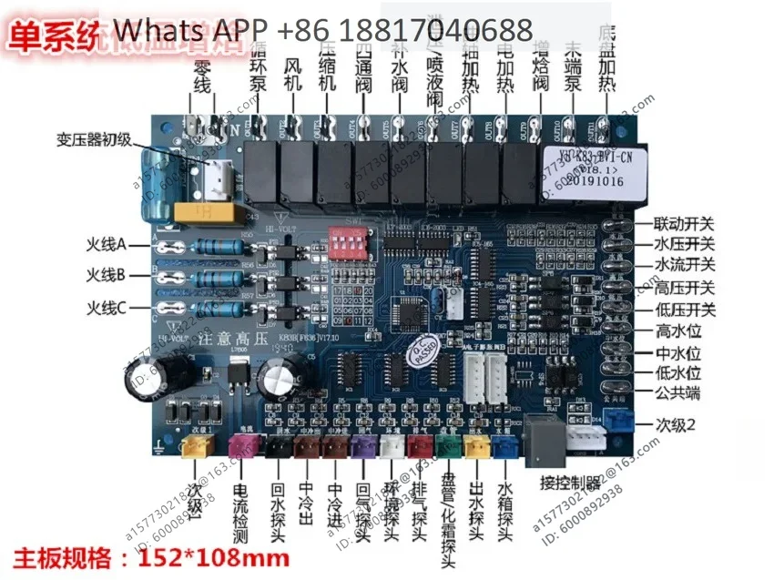 Air source heat pump water heater coal-to-electric low-temperature enthalpy increase control board,