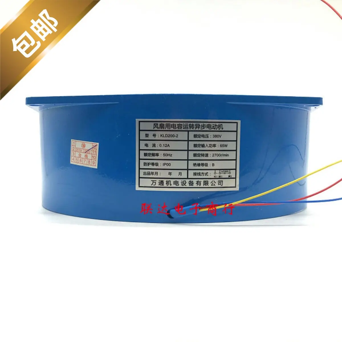 Axial Fan for 200FZY-D and KLD200-2 Small Size Capacitor-Run Asynchronous Motor 380V Industrial Frequency