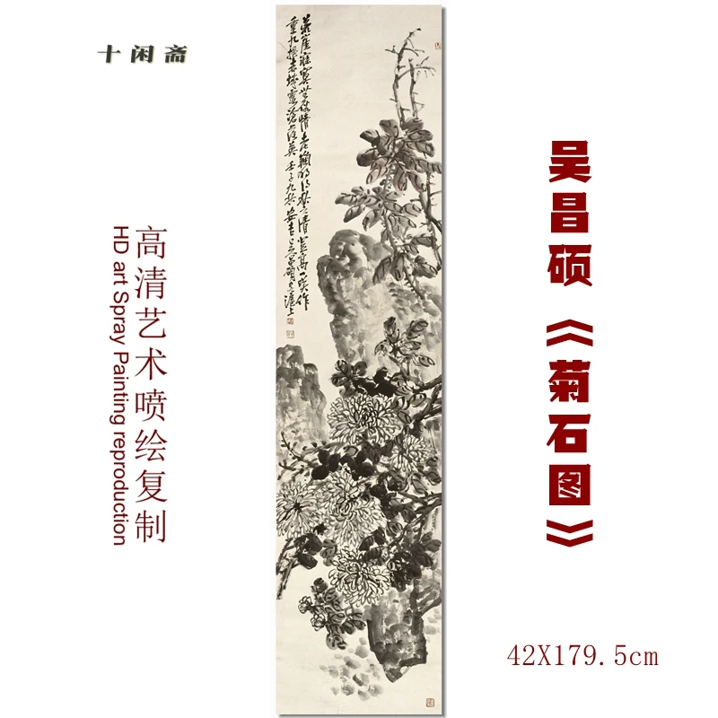 

Aisle decorative paintings, Wu Changshuo, ammonite drawings, flower paintings, antique calligraphy and paintings, high-definitio