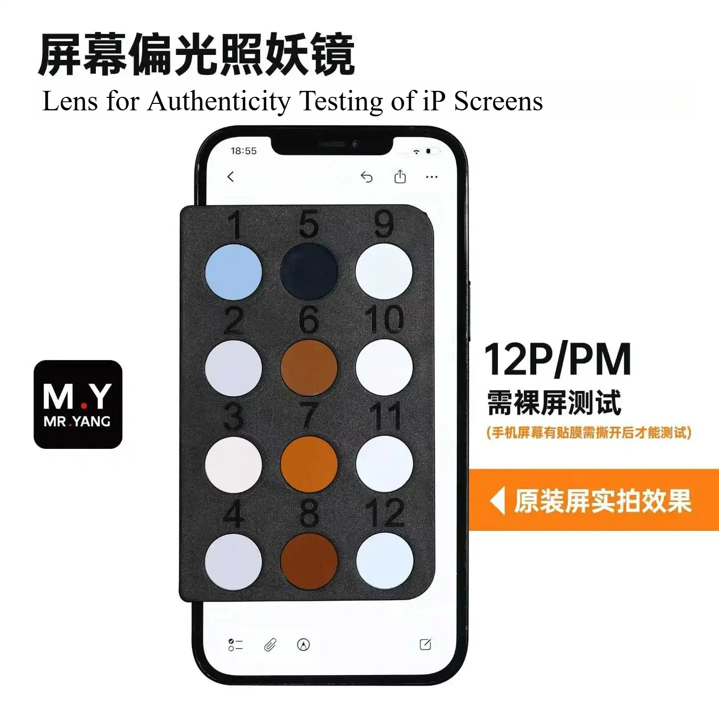 

YCS MR.YANG Зеркало для проверки экранов телефонов FOG Testing для диагностики дисплеев серий iP12/14/16/17