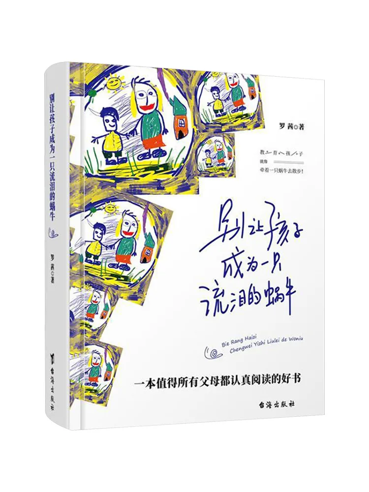 

Книга-Winshare Don't Let Your Child Become a Snail With Tears