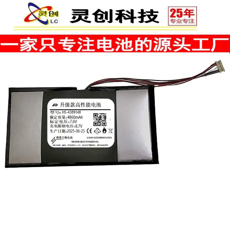 High-quality products for maingear main gear s22 u731 u953 notebook hs-4389148 4887155 battery