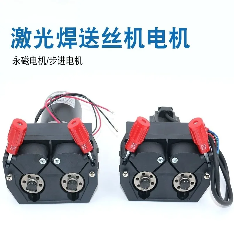 Stepping servo motor wire feeding mechanism, argon arc welding cold welding machine, laser welding automatic wire filling device