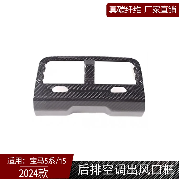 

Applicable to 24 BMW 5 Series i5 true carbon fiber rear air conditioner trend frame car interior modification parts, dry carbon