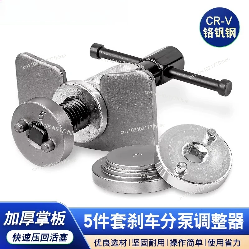 Disc Brake Sub-pump Adjustment Group Replace  Pads Disassemble and Assemble Separator Brake Caliper Piston Top Recovery Tool