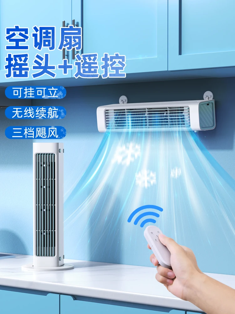 Taiwan wall and mobile air conditioning cooling fan leaves wall fan rechargeable radio mute portable fan bladeless fan mini fan