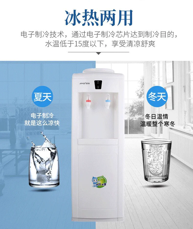 

Диспенсер для воды Amoi, 220 В, домашний офис, энергосберегающий охладитель для горячей и холодной ледяной воды WAB