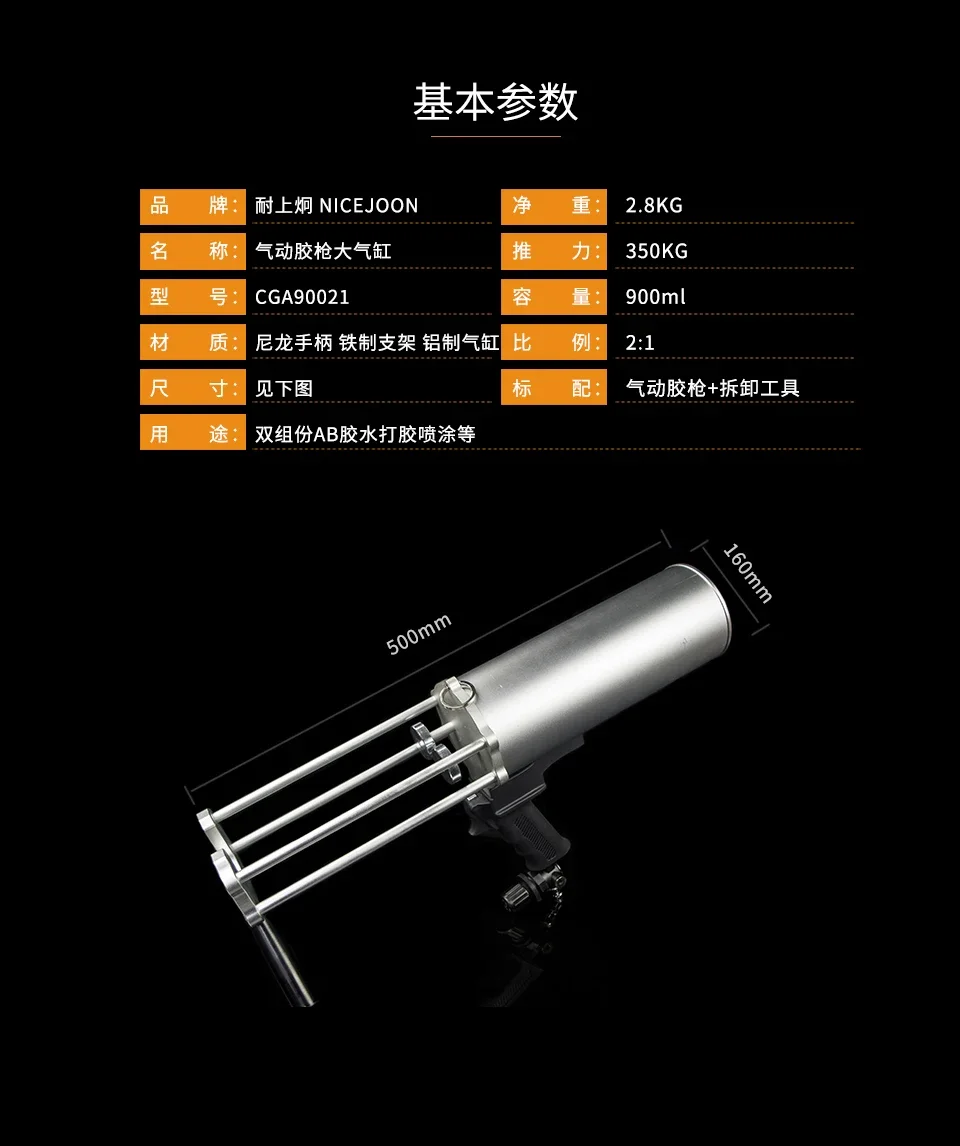 900ml 2:1 Caulking Pneumatic-Gun dua komponen Air Silicon -Gun untuk katrij semprot Epoxy-Gun