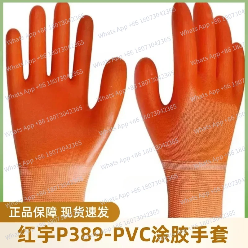 

Перчатки с покрытием для охраны труда, резиновые защитные перчатки из ПВХ для садоводства