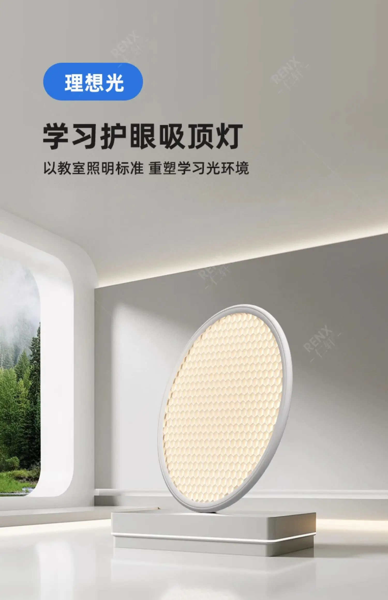 Full-spectrum eye protection ceiling lamp, anti-glare high display finger bedroom light, no strobe children's room light