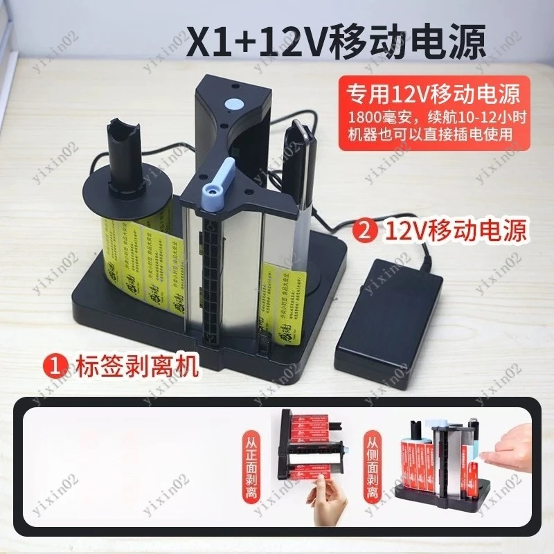 Electric Adhesive Label Dispenser for Food Safety Meal Package Sealing Sticker Peeler Takeaway Stripper