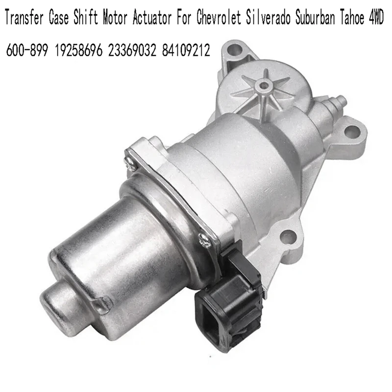 

84109212 Auto Transfer Case Shift Motor Actuator For Chevrolet Silverado Suburban Tahoe 4WD 600-899 19258696 23369032