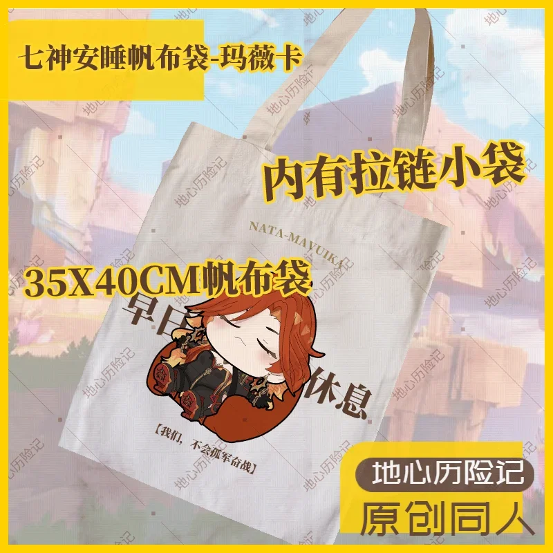 

Холщовые сумки для покупок через плечо для косплея аниме-игры Genshin Impact Zhongli Mavuika