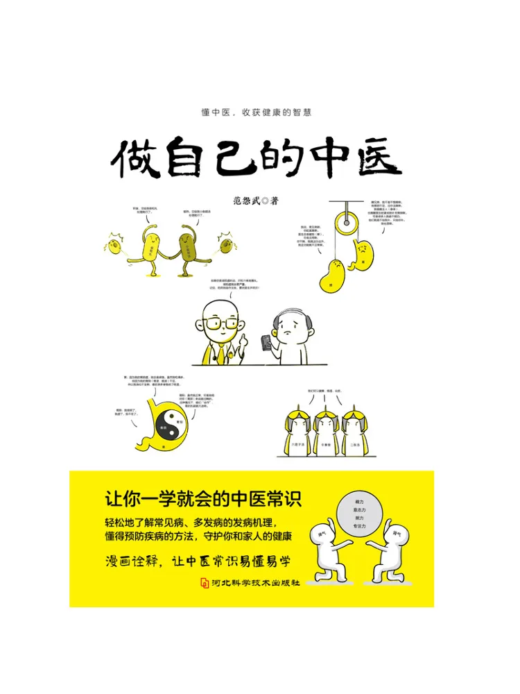 

Книга-Winshare Be Your Own Традиционная китайская медицина