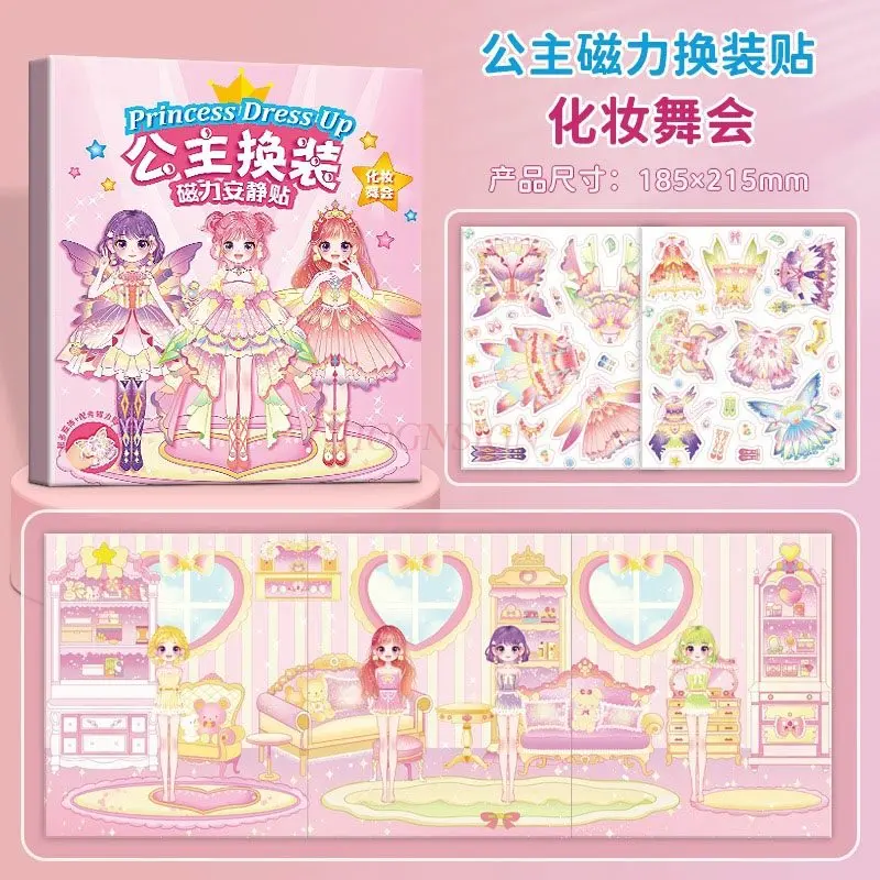 مجموعة واحدة من كتاب ملصقات فستان الأميرة، ملصق مغناطيسي للأطفال، كتاب هادئ، رسم ملصق للفتيات، لعبة ألغاز مغناطيسية #2