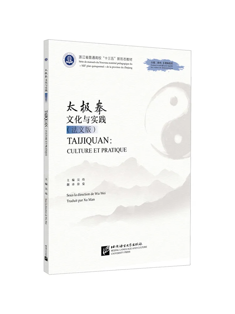 Buch-Winshare Tai Chi Kultur und Praxis Französische Ausgabe