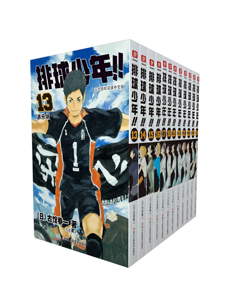 

Book-Winshare Volleyball Junior Officially Authorized Simplified Chinese Version 13 24