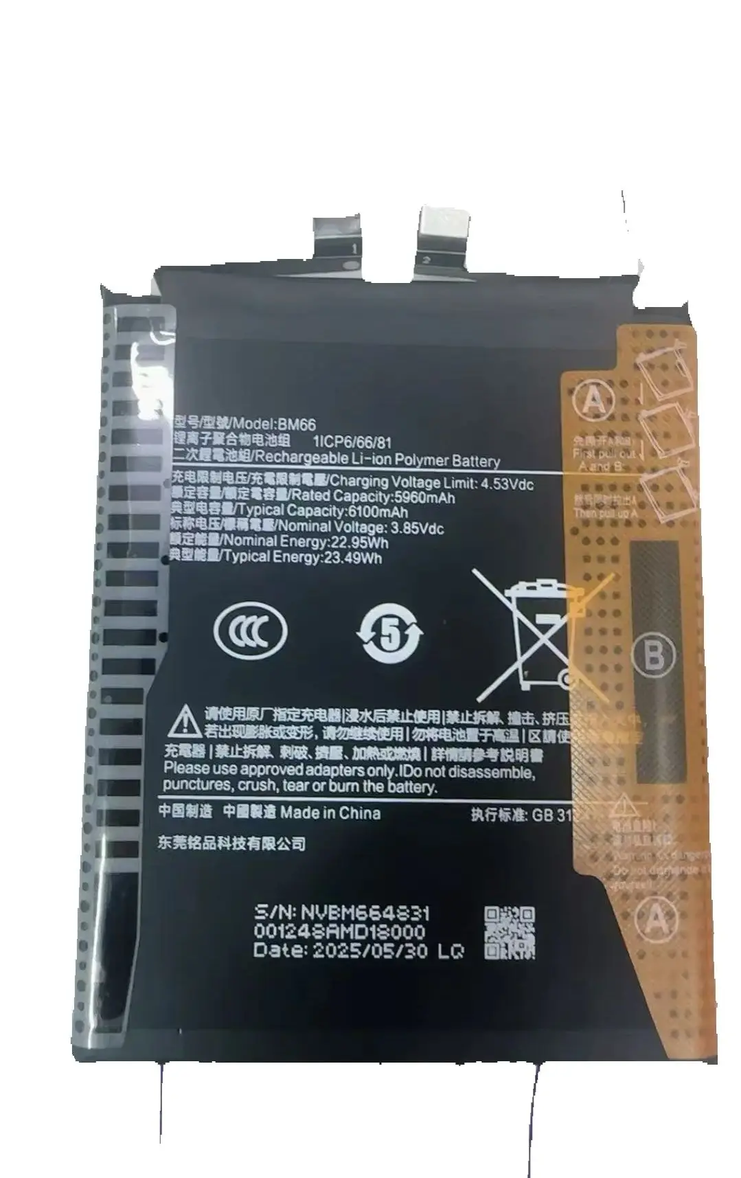 

Новый аккумулятор для xiaomi 15s pro BM66 6100 мАч