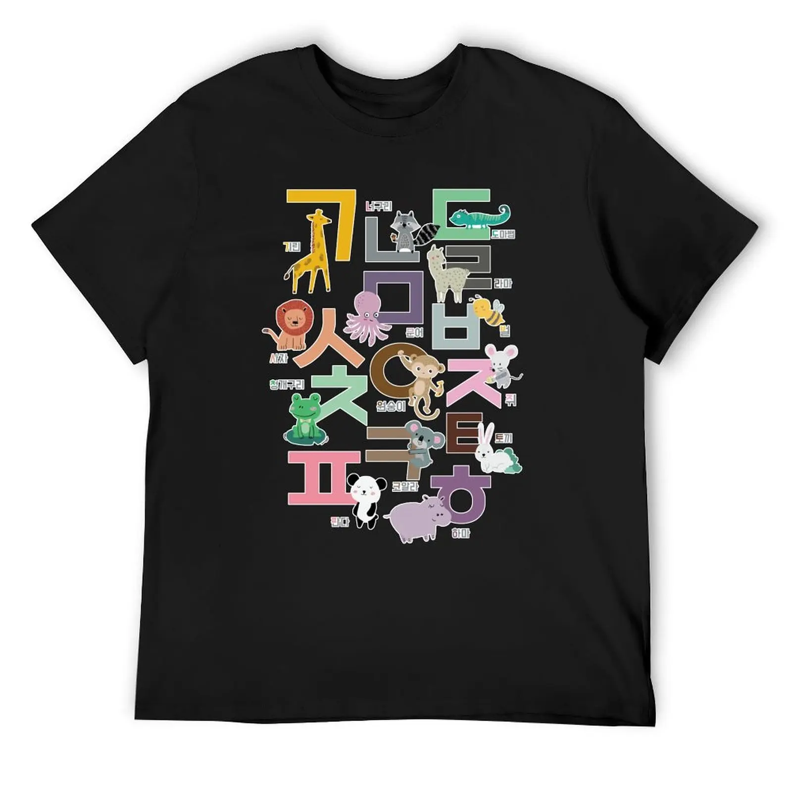 korean alphabet, learning hangul, handdrawn animal illustrations T-Shirt baggy shirts cheap stuff new edition mens t shirts