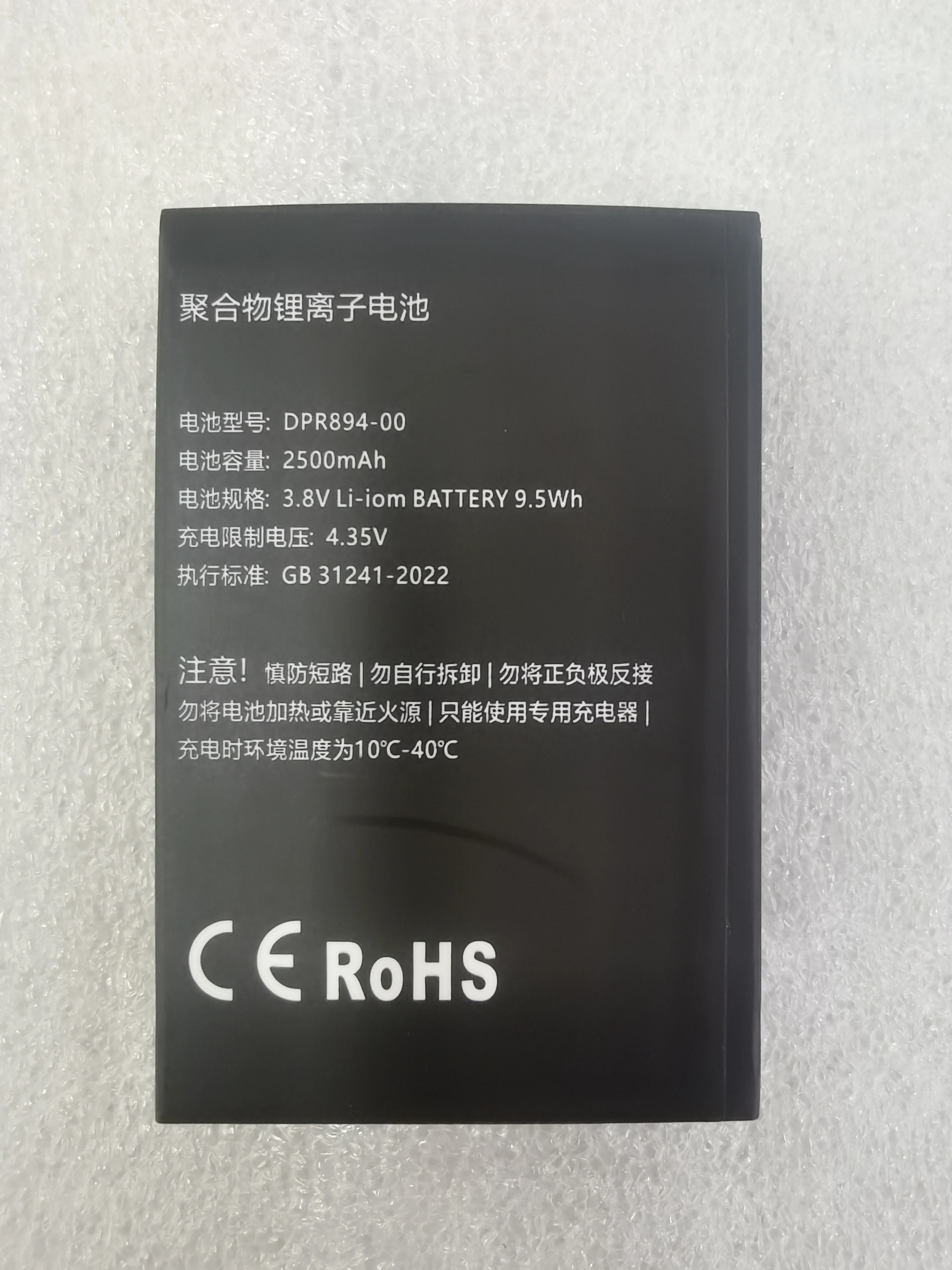 

For Beidou HaiLiao H3 mobile phone battery DPR894-00 customized electric board 2500mAh