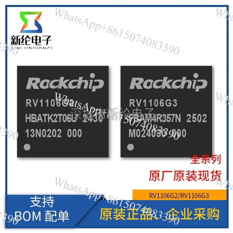RV1106G2/G3 QFN-128 Vision Processor SoC for AI IPC