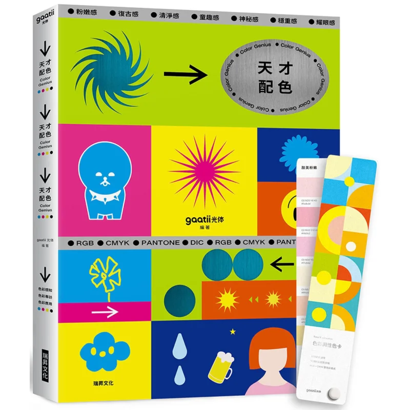 Genius Color Matching With Color Tone Card  Pastel Retro Childlike Dazzling  Embark On An Adventure To Explore Colors And Become