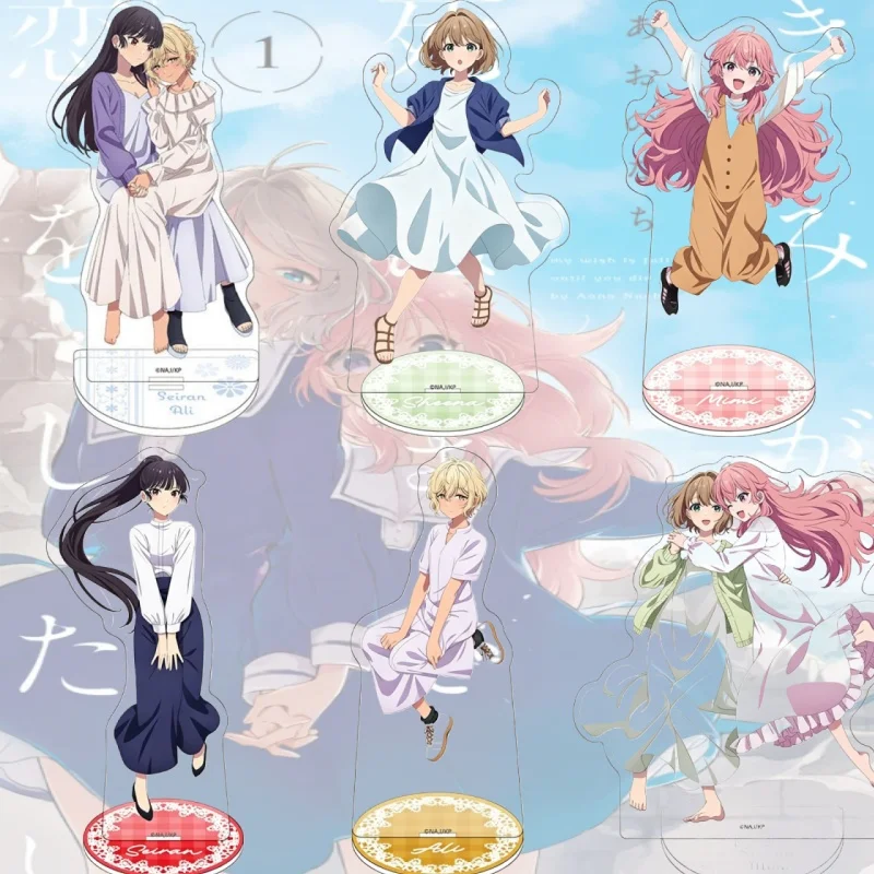I Want to Love You Till Your Dying Day 15CM Acrylic Figure Stand Figure Desktop Ornament Collecting Accessories Keychain