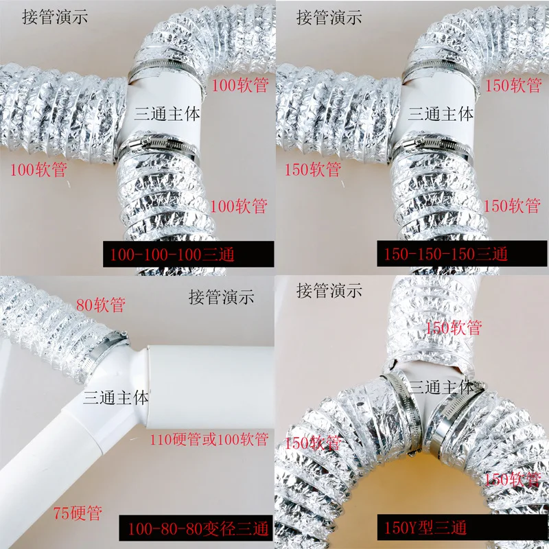 Dedicated Outdoor Air System Three-way Positive T-way Inclined Y-way Hose Connector Three-way Reducing Fitting 100mm 150mm