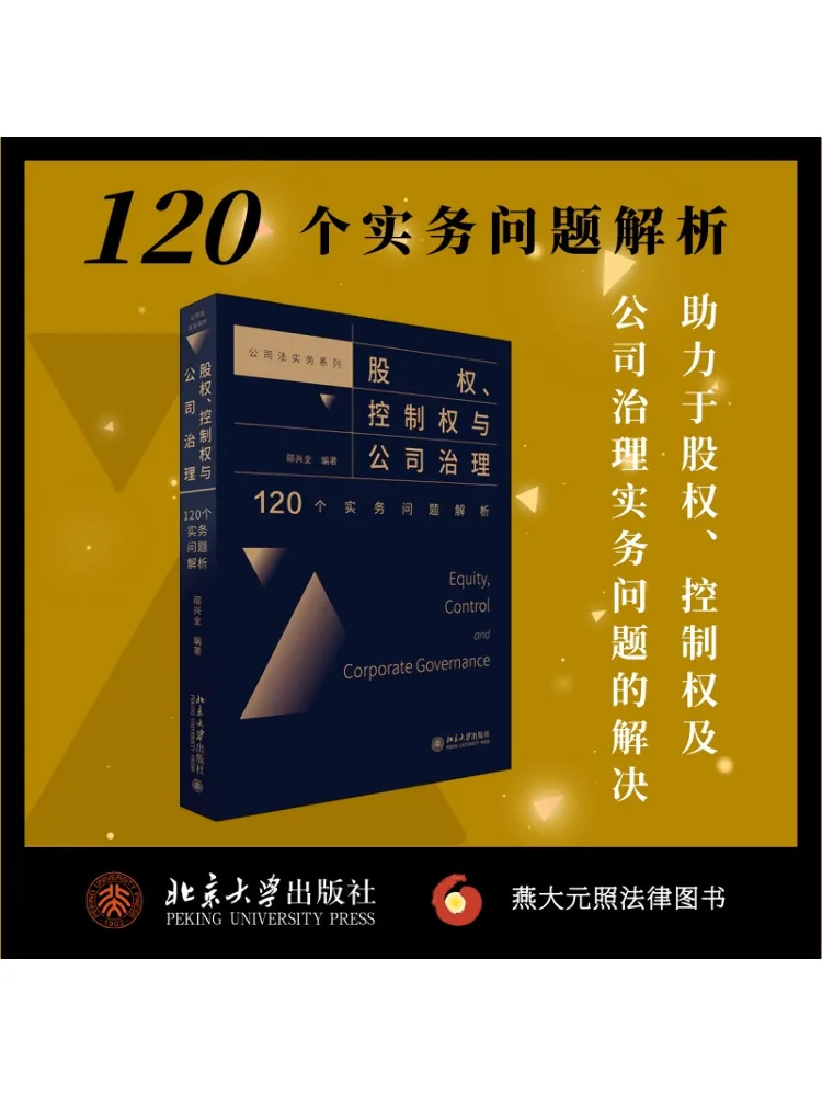 

Book-Winshare 120. Практический анализ выпуск о управлении эквизитом и корпоративном управлении.