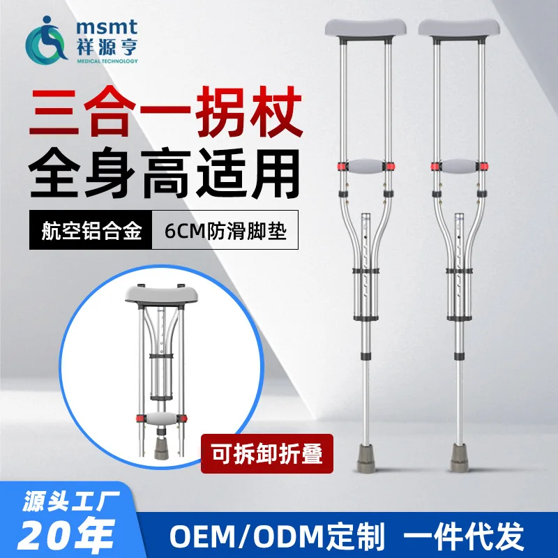 عصا مشي 3 في 1 قابلة للفصل، عكاز ألومنيوم بارتفاع قابل للتعديل مع قاعدة مضادة للانزلاق، مساعد في التنقل المحمول لكبار السن البالغين