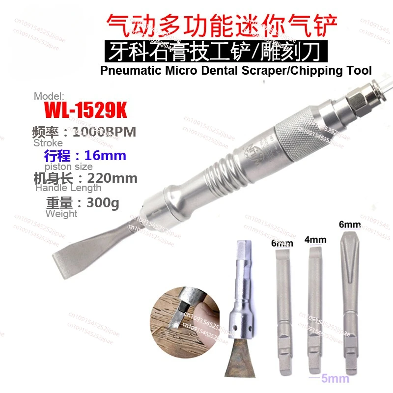 Dental Oral Air Shovel, Gypsum Shovel, Breaking Gypsum  Technician  Carving Stone Vibration Shovel Gas Chisel