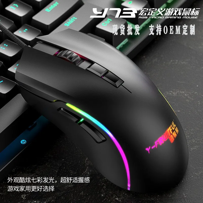 Yunguoguo Y73 Gaming E-sports Wired Luminous Mouse Ergonomic Mouse Laptop Office