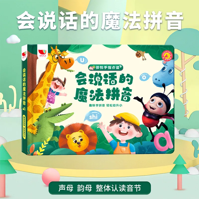 Learning Pinyin with Audio Books, Children's Early Education Enlightenment