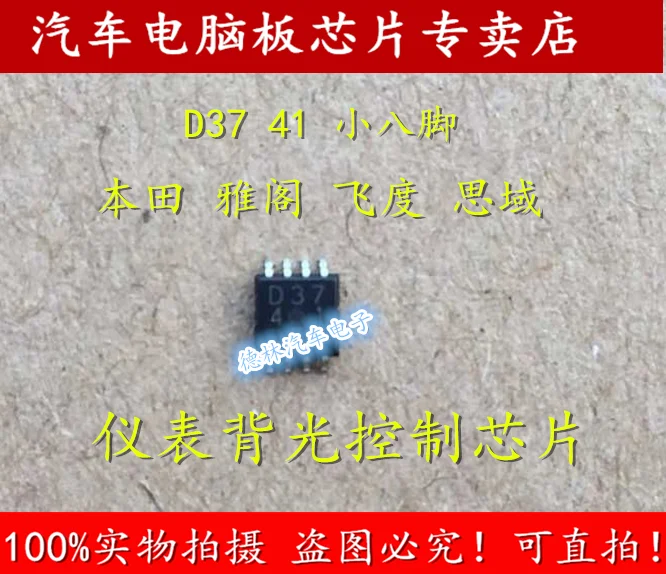 Frete grátis D37 41 D3741 IC 10PCS