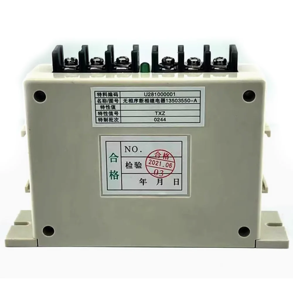 히타치 엘리베이터 비상전압 순서 단락 보호 계전기 13503550-A