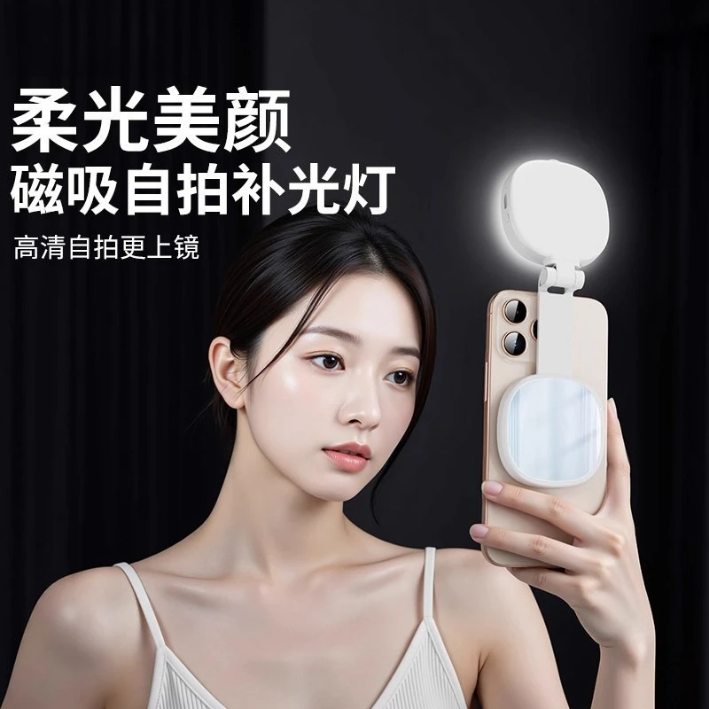 

Mobile Phone Magnetic Filling Light Portable Selfie Live Shooting Outdoor Pocke Soft Beauty Light