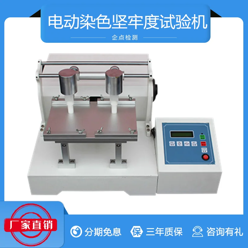 Double Head Electric Friction Fastness Tester Dyeing Fastness Tester National Standard 2-station Friction Decolorizer