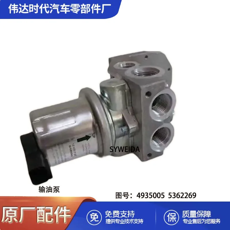 Applicable for Cummins QSB5.9 engine parts 12V electronic oil pump 4935005 5362269